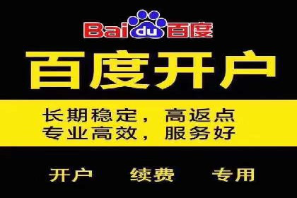 案例分享：信息流推广开户助力企业拓展市场份额